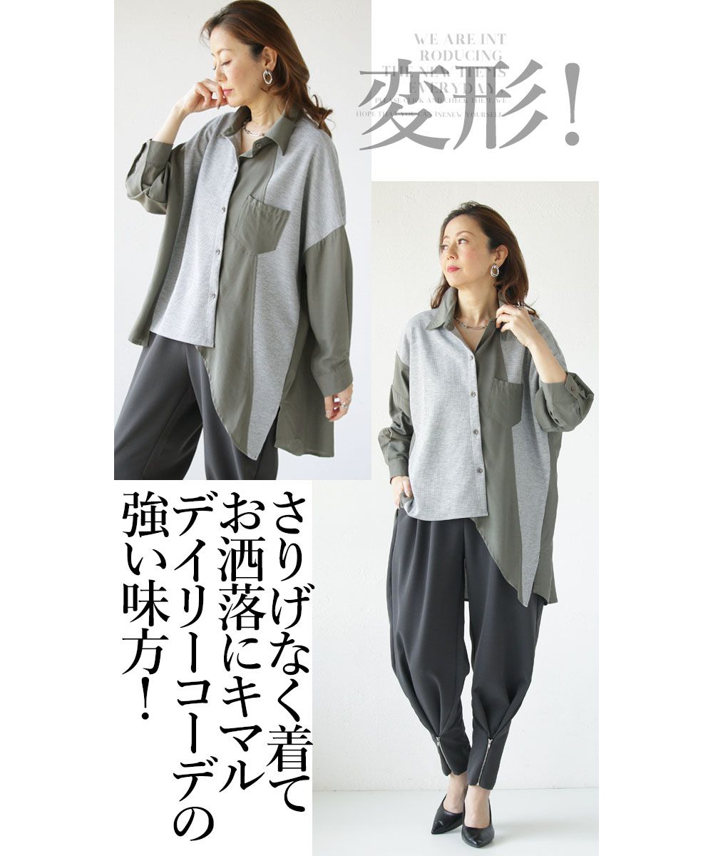 オトナ OTONA テクニックなしでカッコいい 変形シャツトップス