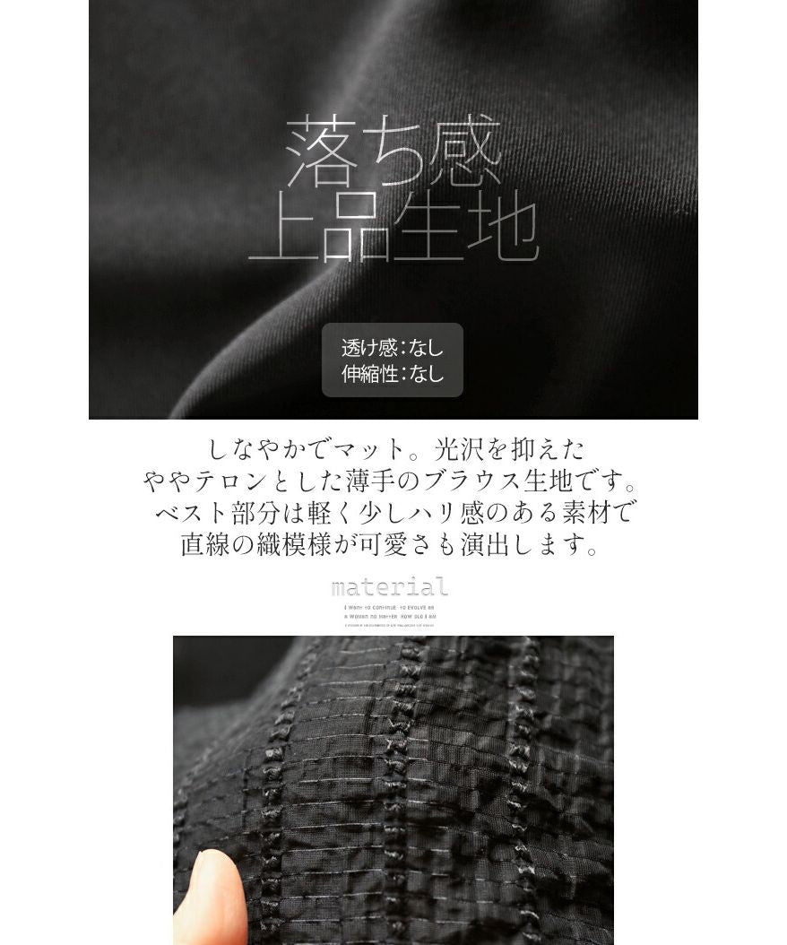 オトナ OTONA シャツにプチベストくっつけました。