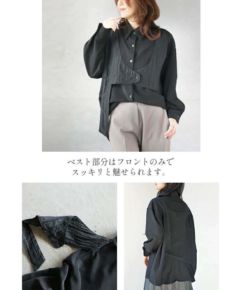 オトナ OTONA シャツにプチベストくっつけました。