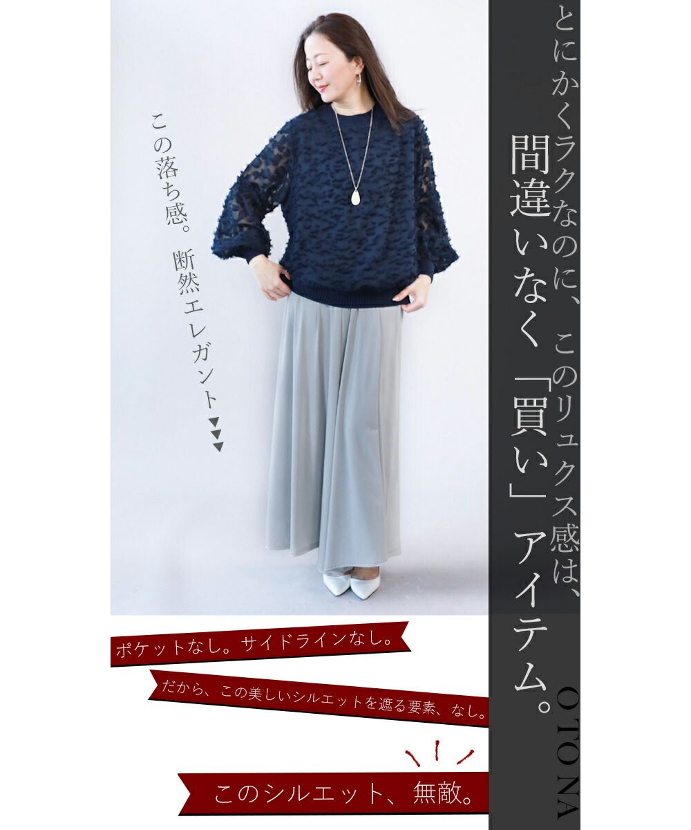 オトナ OTONA ラクなのに美しく映える フレアパンツ (グレー) グレー