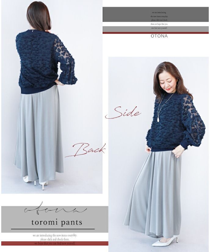 オトナ OTONA ラクなのに美しく映える フレアパンツ (グレー) グレー