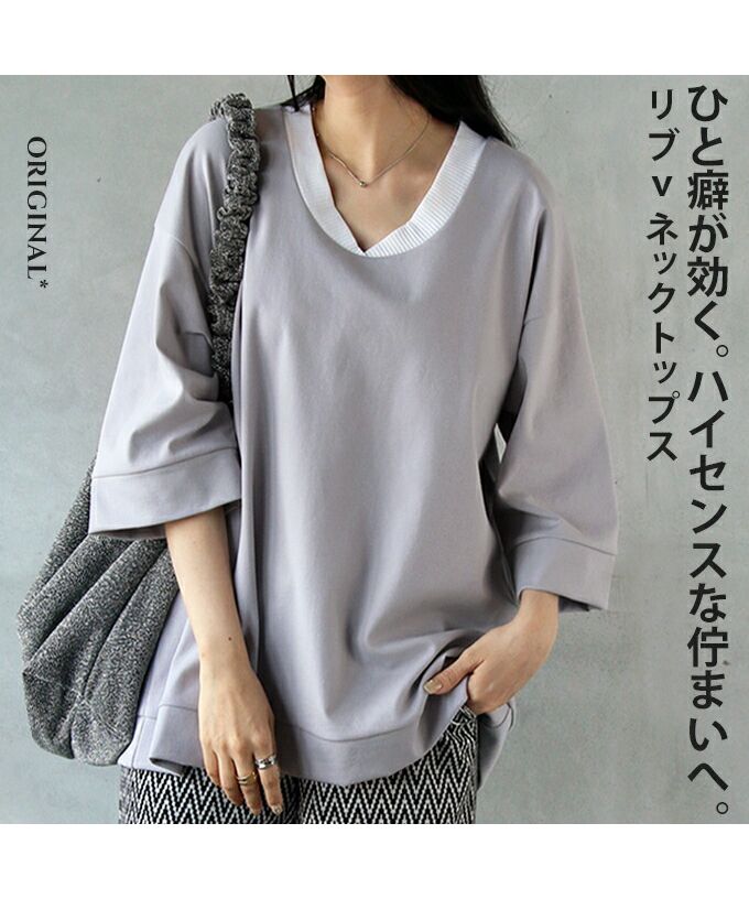 オトナ OTONA 一癖が効くハイセンスな佇まいへ リブVネックトップス