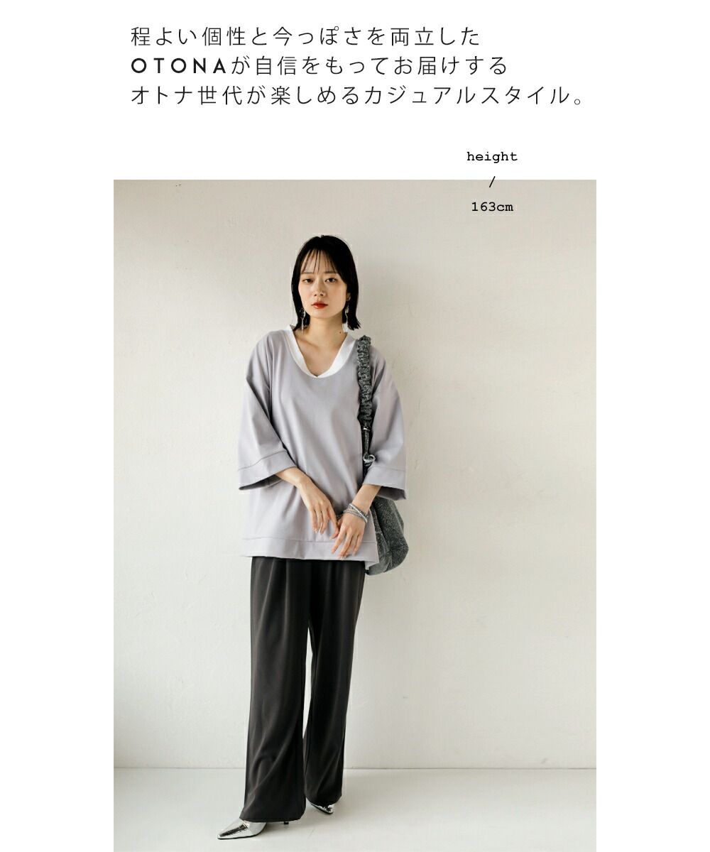 オトナ OTONA 一癖が効くハイセンスな佇まいへ リブVネックトップス