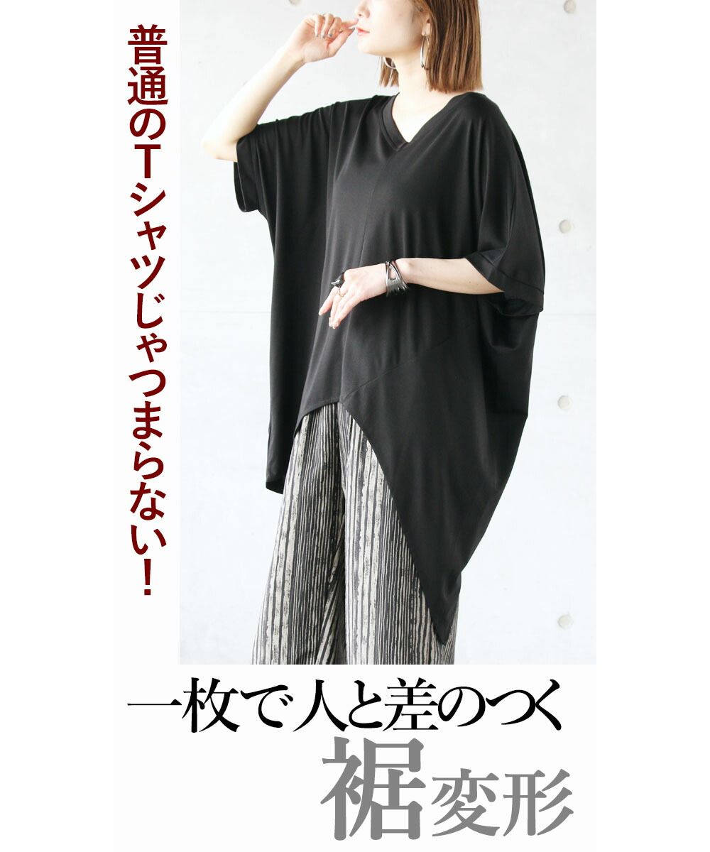 オトナ OTONA シンプルに差がつく裾変形Tシャツ