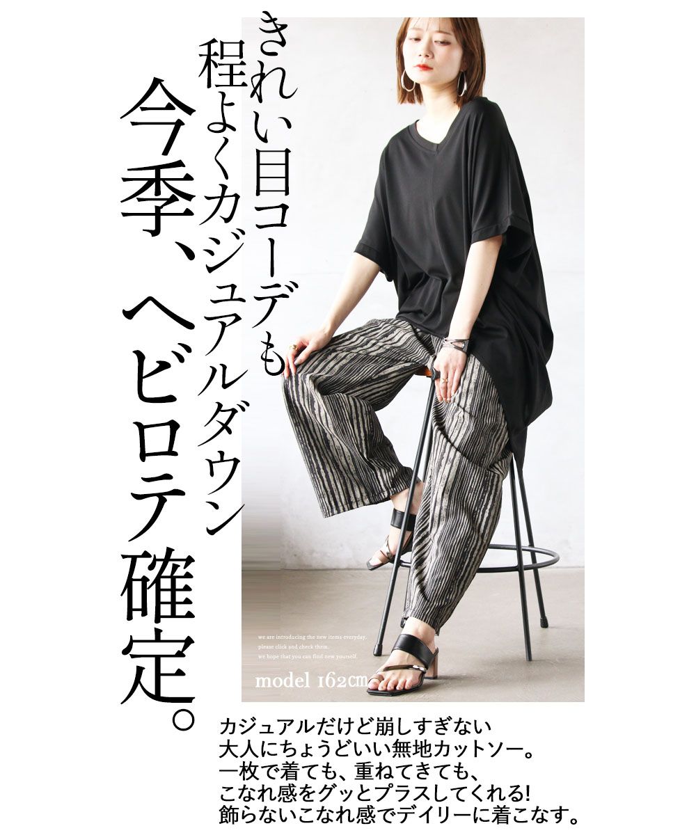 オトナ OTONA シンプルに差がつく裾変形Tシャツ