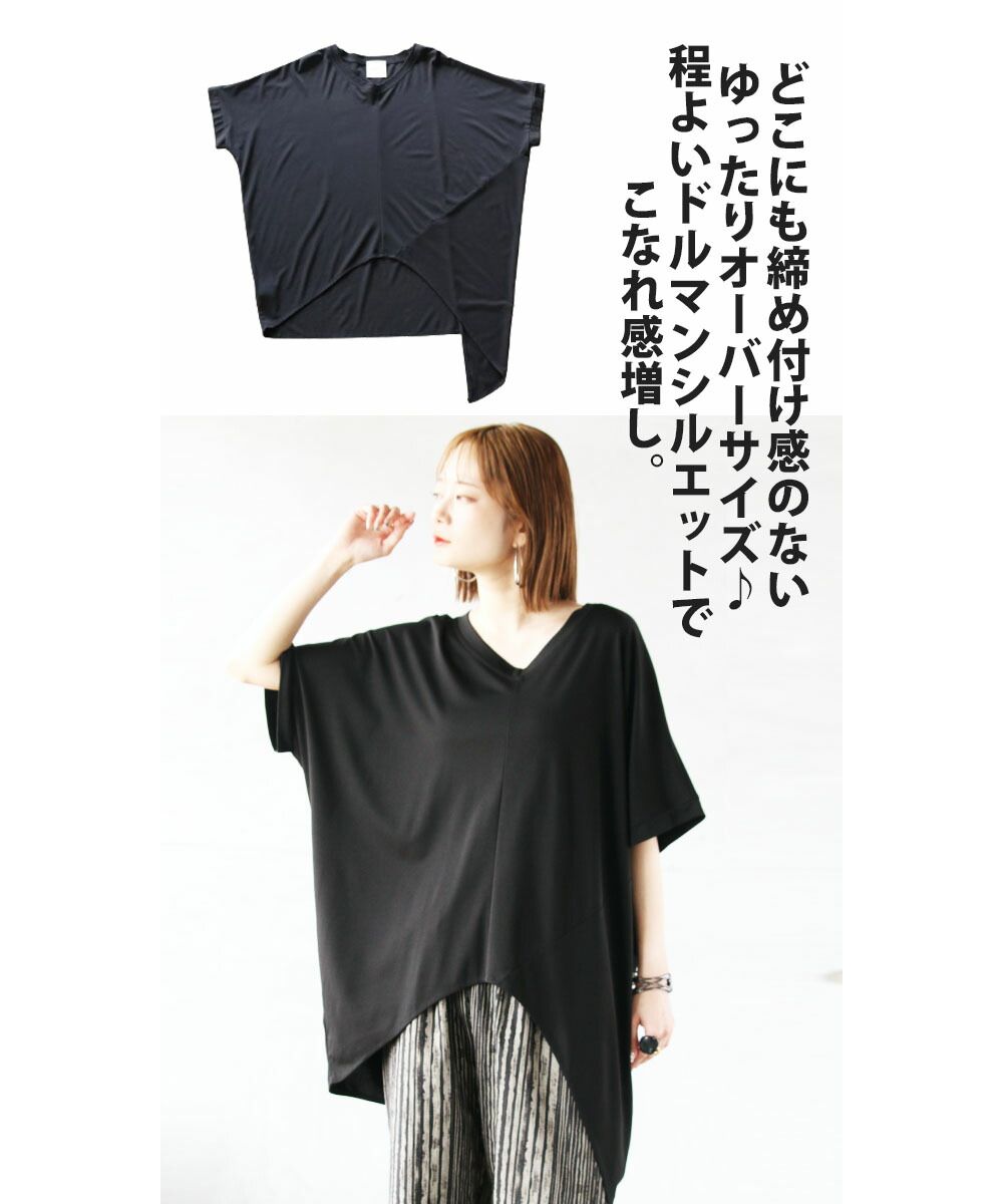 オトナ OTONA シンプルに差がつく裾変形Tシャツ