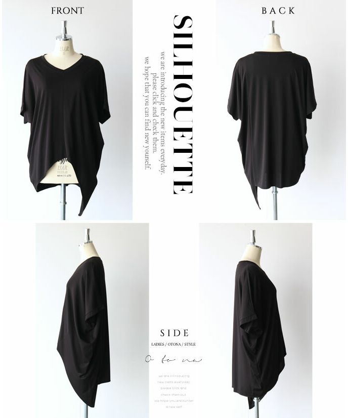 オトナ OTONA シンプルに差がつく裾変形Tシャツ