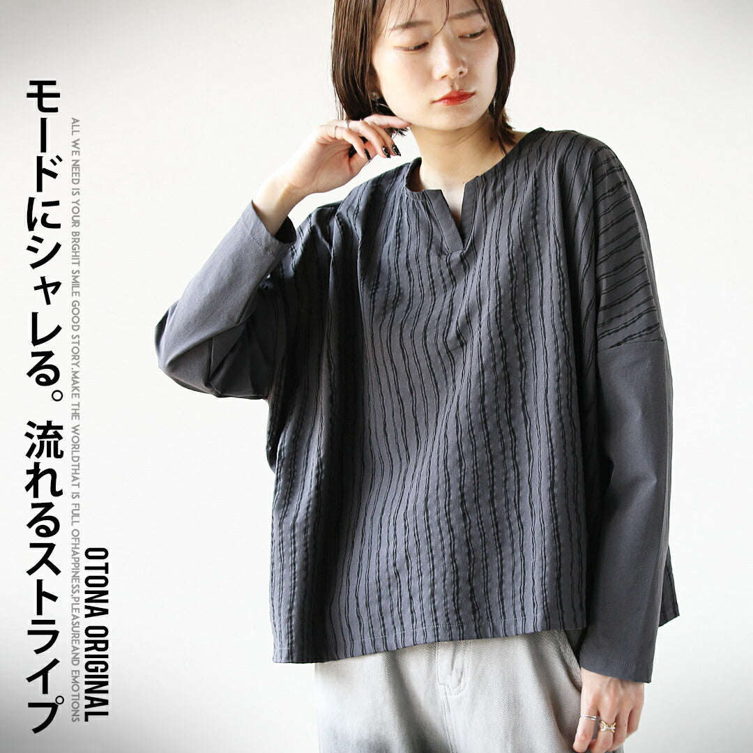 大人 OTONA 模式中時尚。流動條紋沙沙上衣