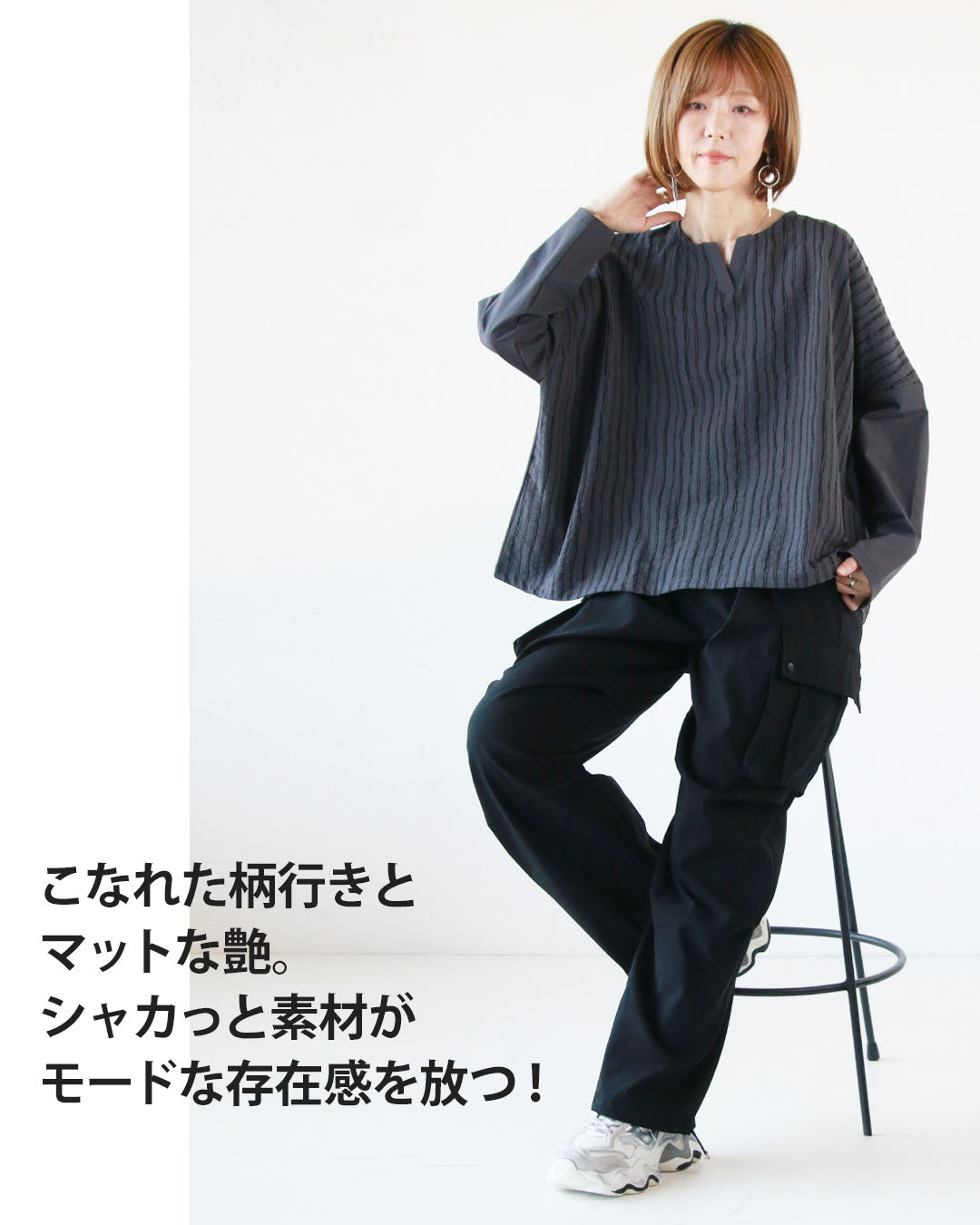 大人 OTONA 模式中時尚。流動條紋沙沙上衣