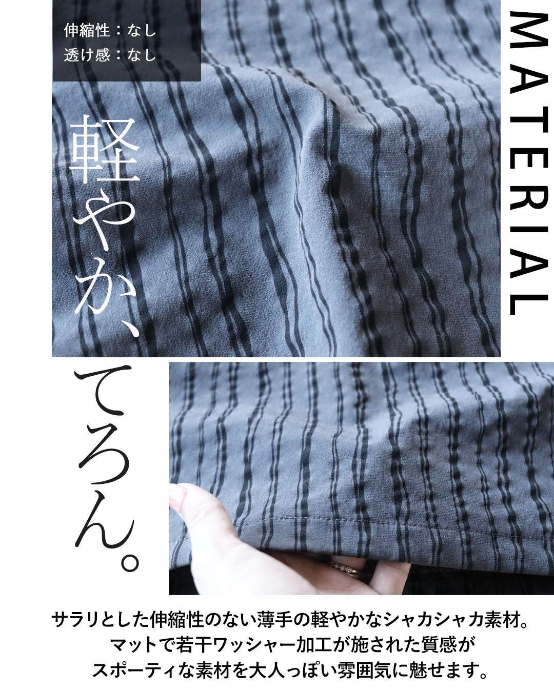 大人 OTONA 模式中時尚。流動條紋沙沙上衣