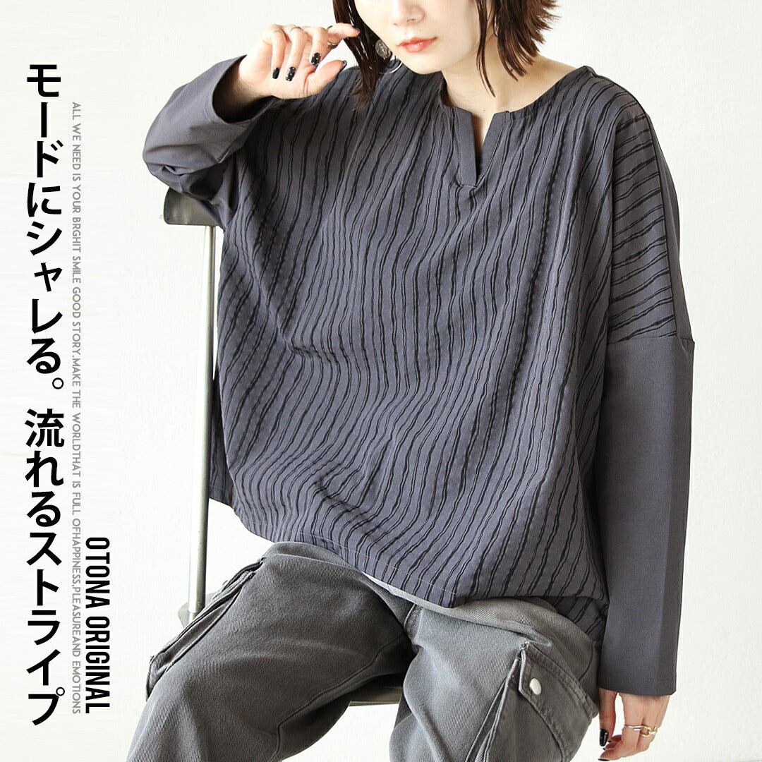 大人 OTONA 模式中時尚。流動條紋沙沙上衣