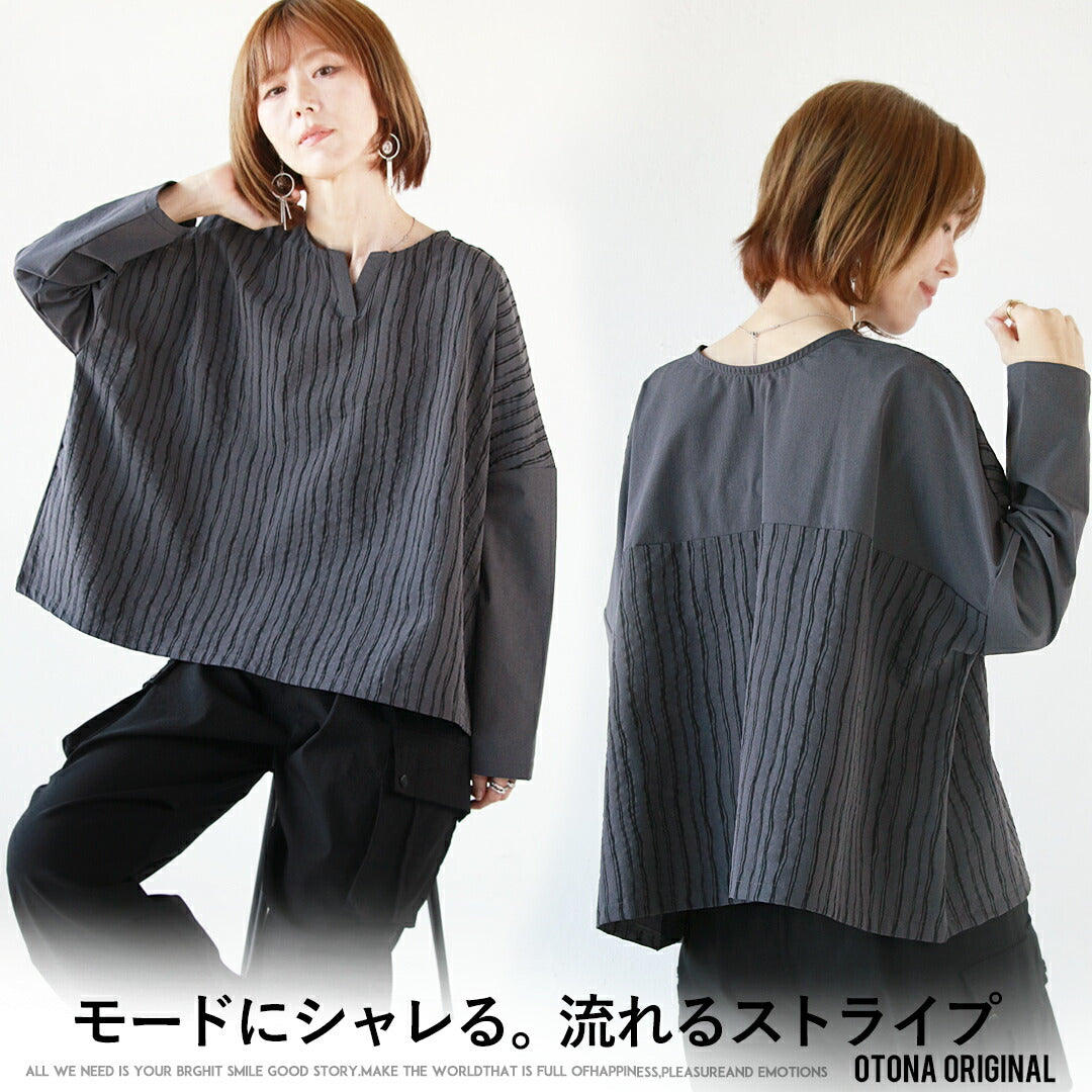 大人 OTONA 模式中時尚。流動條紋沙沙上衣