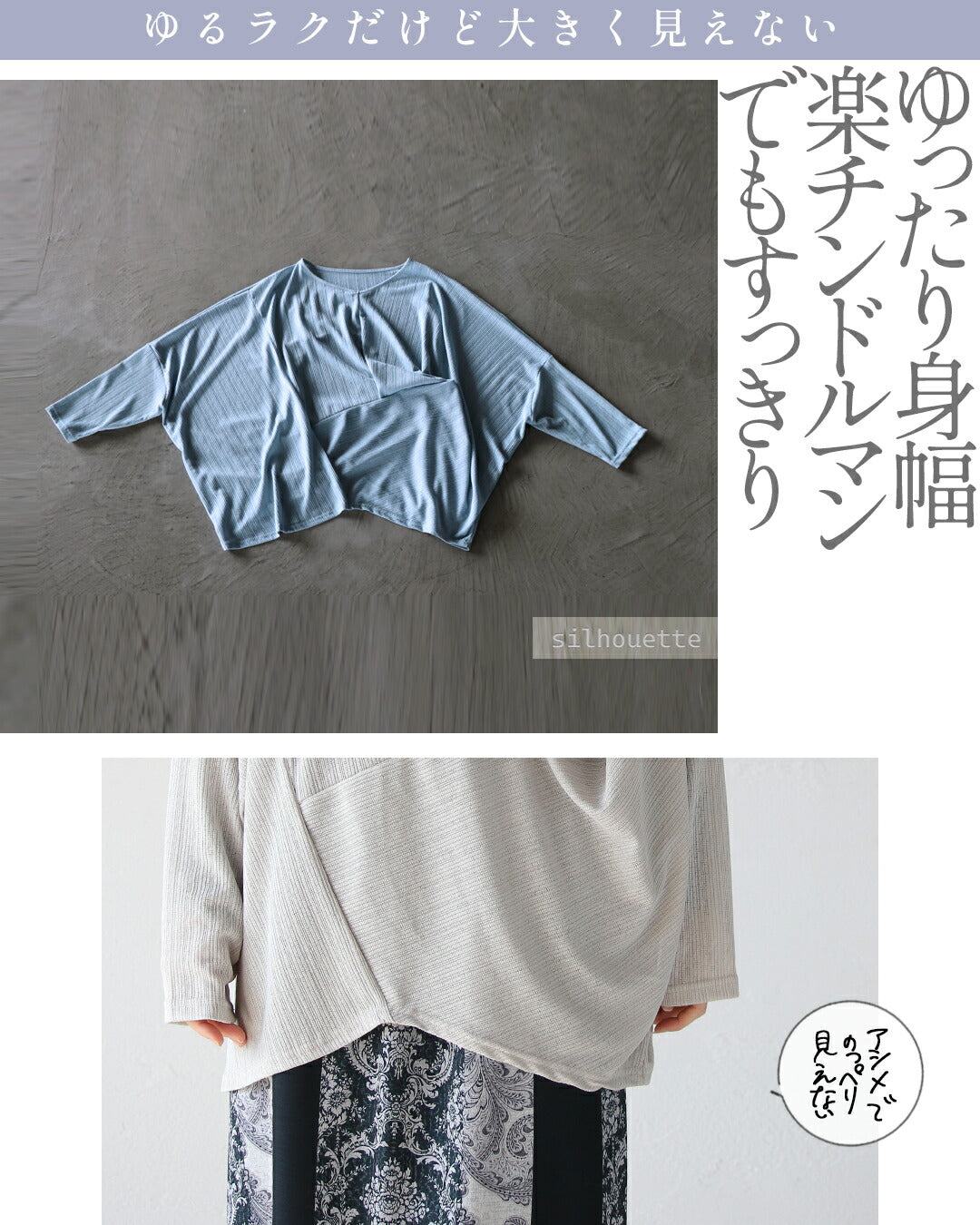 Adult OTONA Beautiful Body Covering Beautiful Drape Dolman Tops