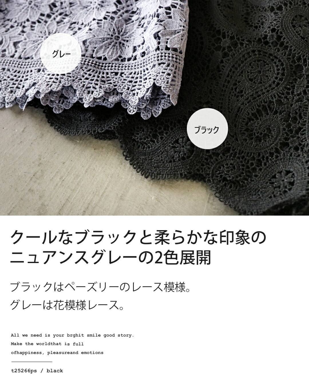 オトナ OTONA カッコ綺麗なブラックペイズリーレース×フレアパンツ (ブラック) ブラック