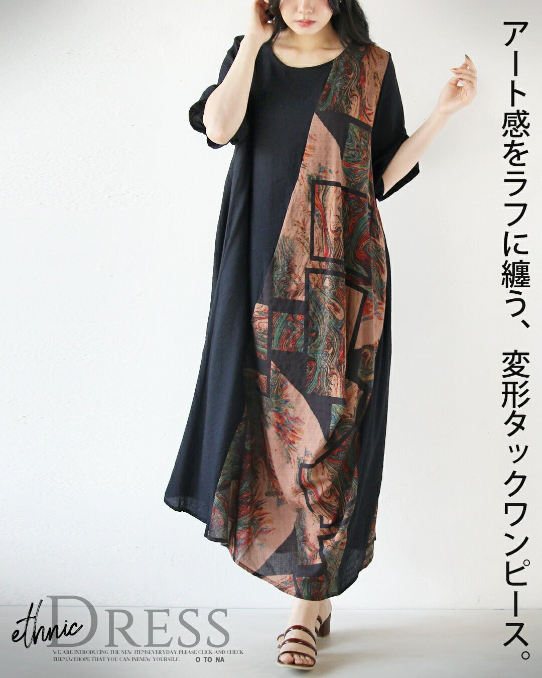 オトナ OTONA アート感をラフに纏う、変形タックワンピース。 (ブラック) ブラック