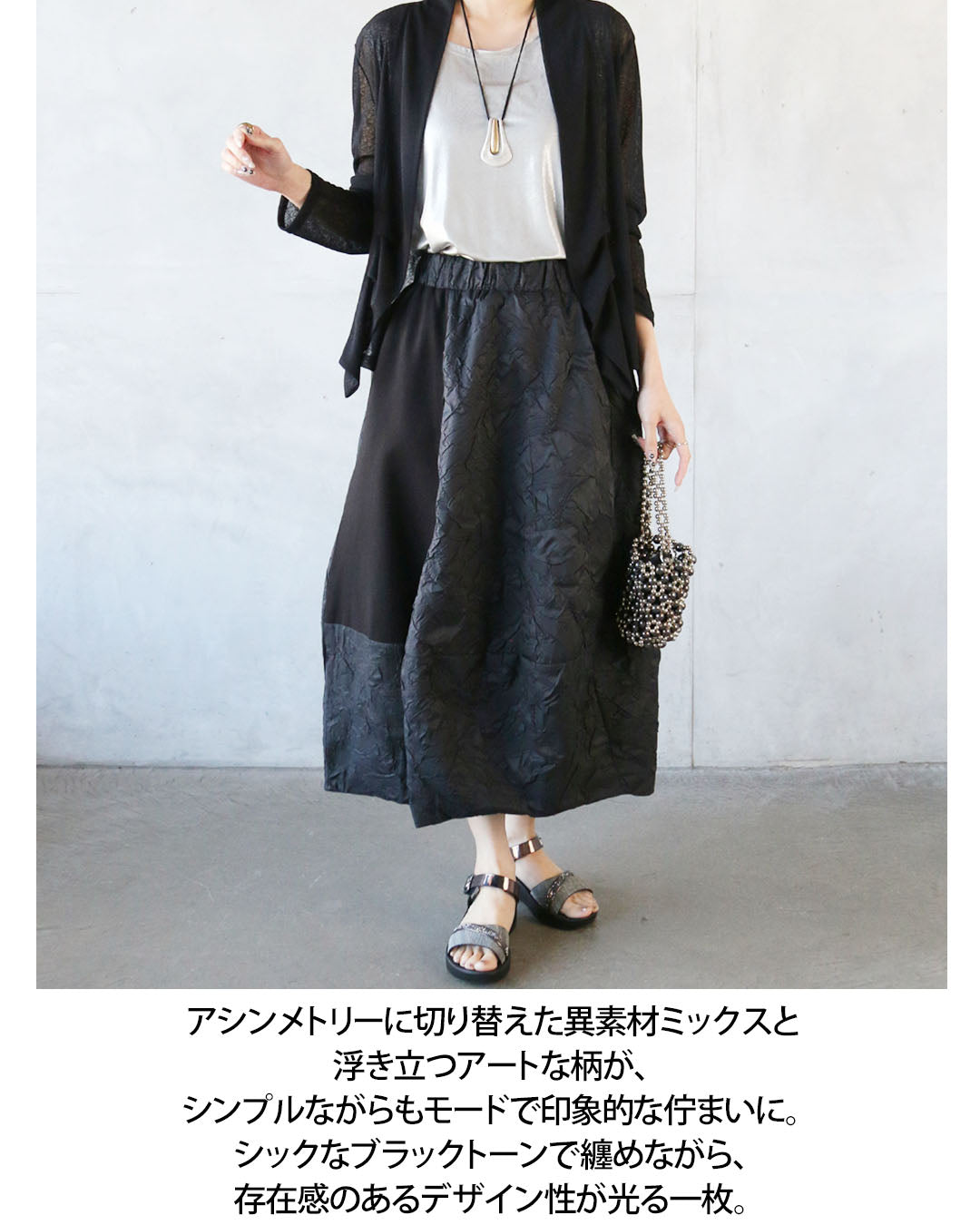 オトナ OTONA モード感じる大人の装い 異素材切り替えスカート (ブラック) ブラック