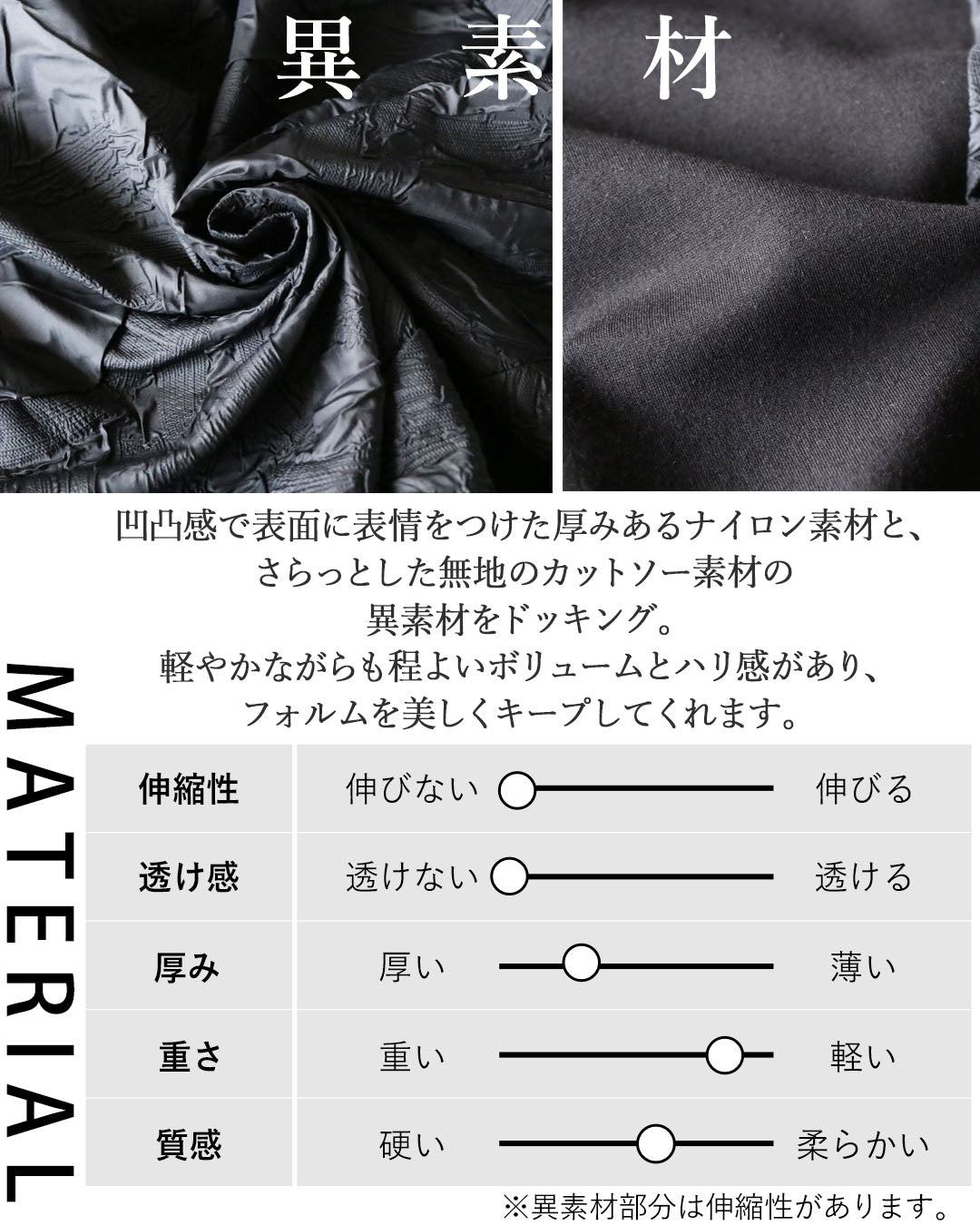 オトナ OTONA モード感じる大人の装い 異素材切り替えスカート (ブラック) ブラック