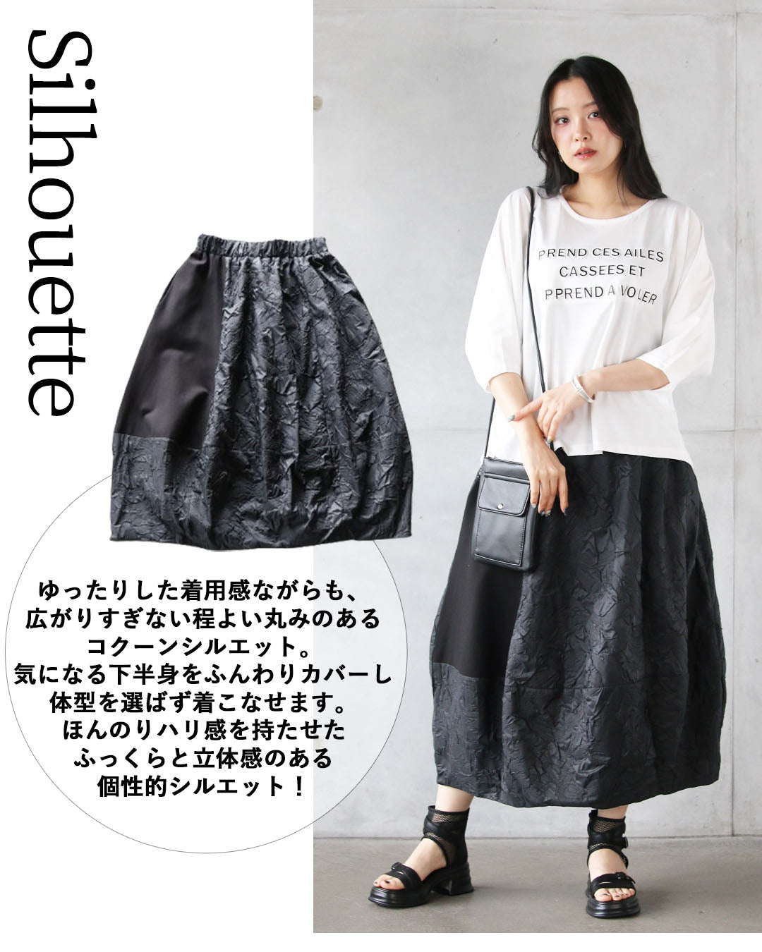 オトナ OTONA モード感じる大人の装い 異素材切り替えスカート (ブラック) ブラック