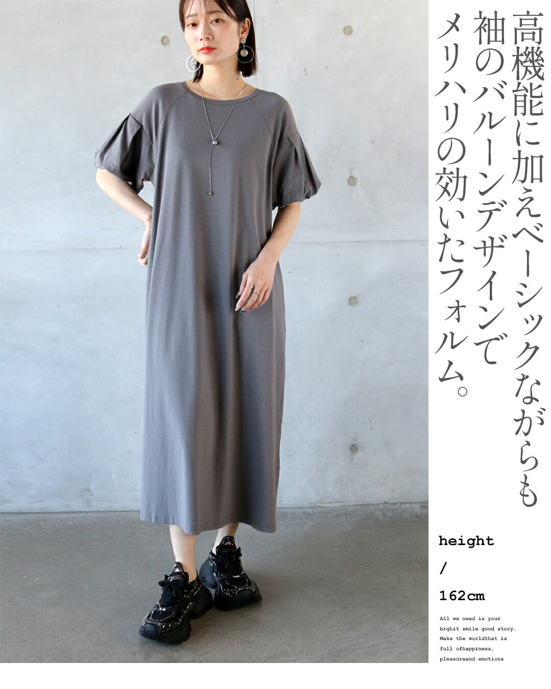 オトナ OTONA 接触冷感×UVカット機能付き リラックスバルーン袖ワンピース (グレー) グレー