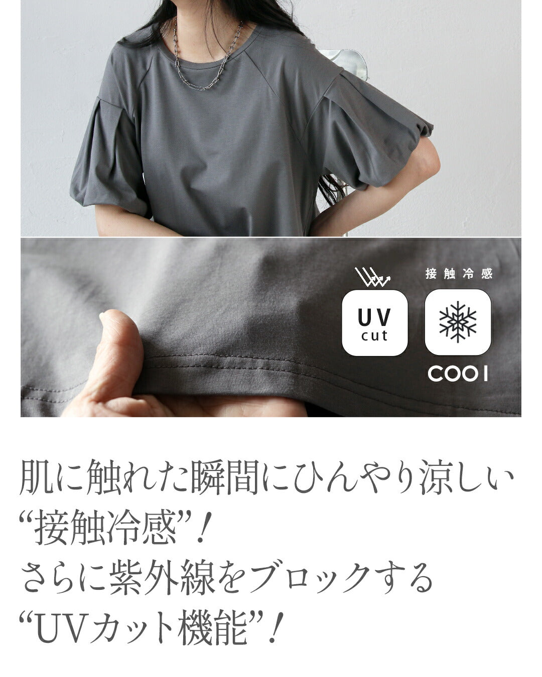 オトナ OTONA 接触冷感×UVカット機能付き リラックスバルーン袖ワンピース (グレー) グレー