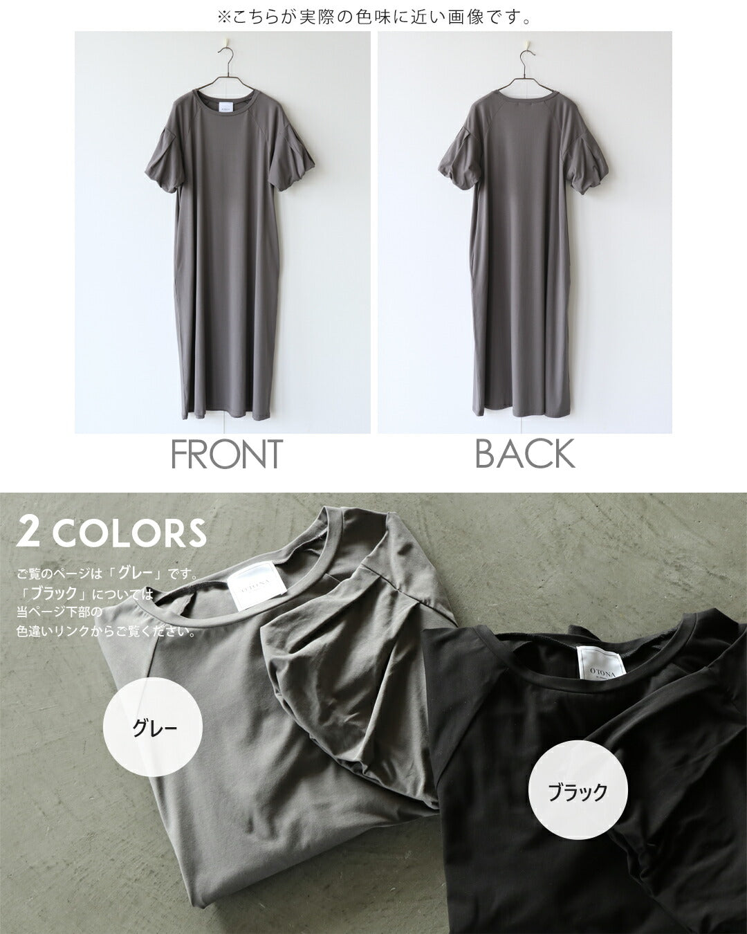 オトナ OTONA 接触冷感×UVカット機能付き リラックスバルーン袖ワンピース (グレー) グレー