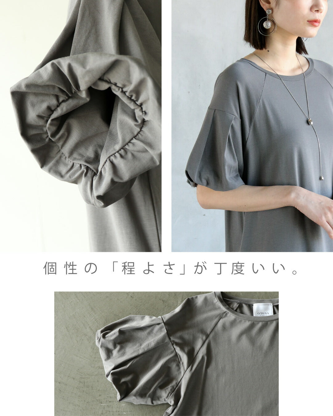 オトナ OTONA 接触冷感×UVカット機能付き リラックスバルーン袖ワンピース (グレー) グレー