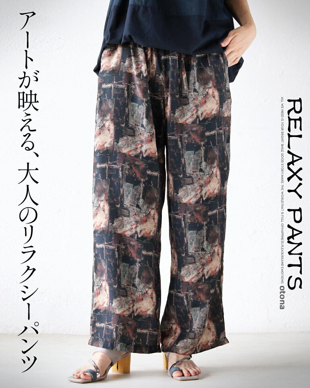 Adult OTONA art shines in these relaxed pants for adults.