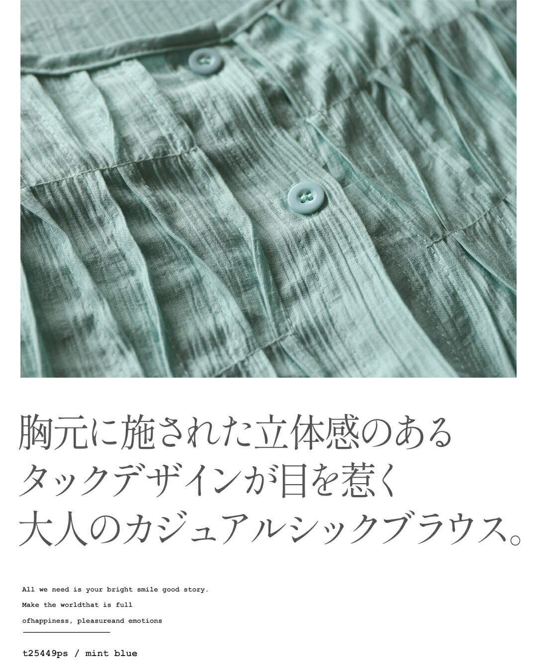 オトナ OTONA タック柄でナチュラルシックな佇まいへ大人ブラウス (ミントブルー) ミントブルー