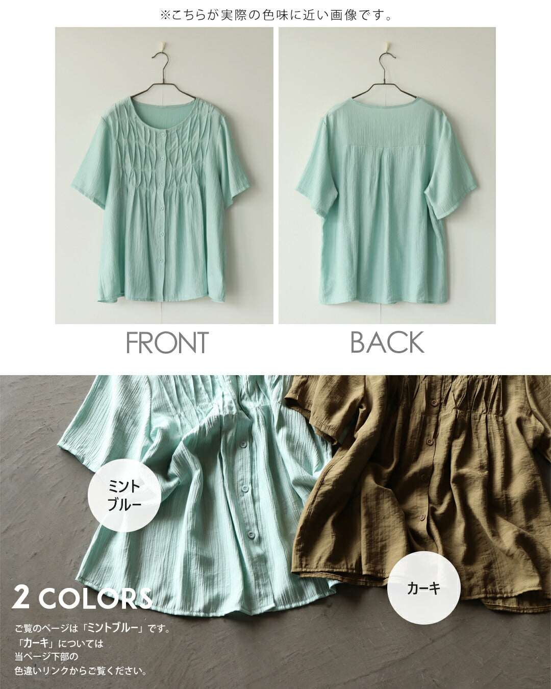 オトナ OTONA タック柄でナチュラルシックな佇まいへ大人ブラウス (ミントブルー) ミントブルー