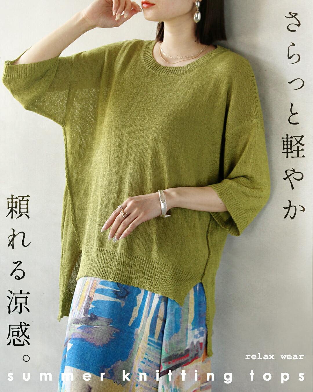 Adult OTONA Light and breezy, reliable cool feeling knit for summer