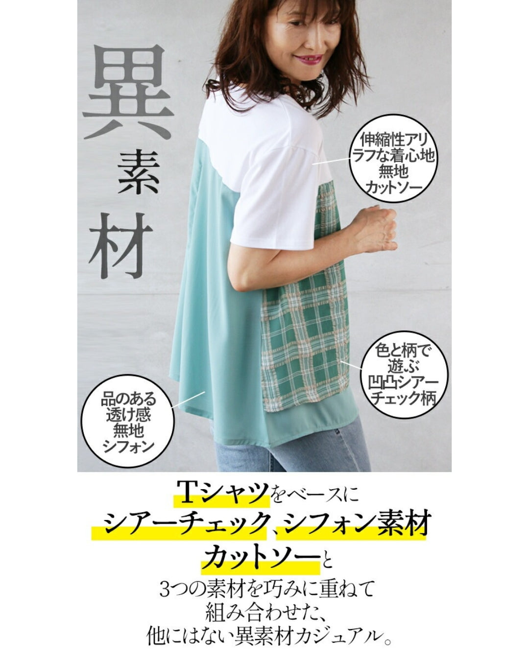オトナ OTONA 大人チェックなお出掛けTシャツ (グリーン) グリーン