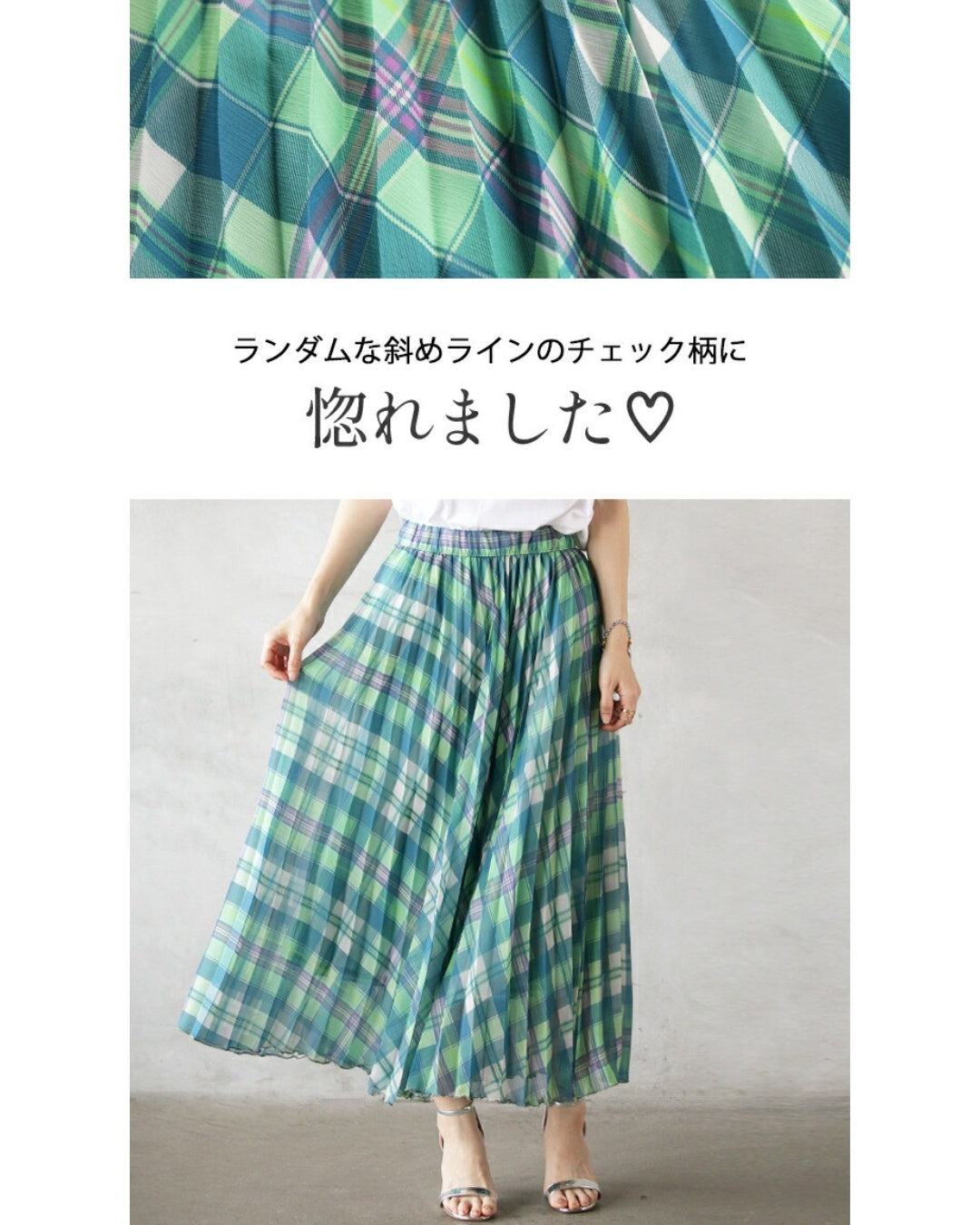 オトナ OTONA 愛されプリーツ ランダムチェック スカート (グリーン) グリーン