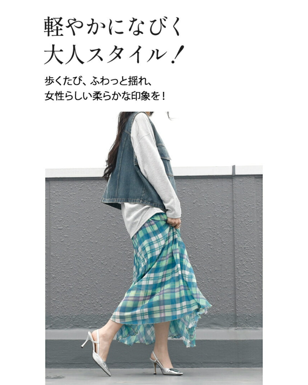 オトナ OTONA 愛されプリーツ ランダムチェック スカート (グリーン) グリーン