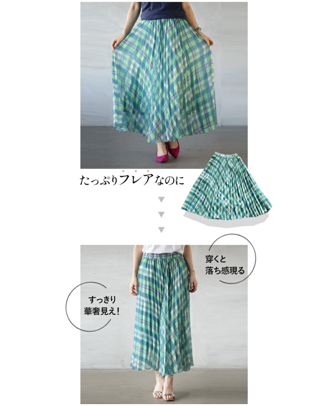 オトナ OTONA 愛されプリーツ ランダムチェック スカート (グリーン) グリーン