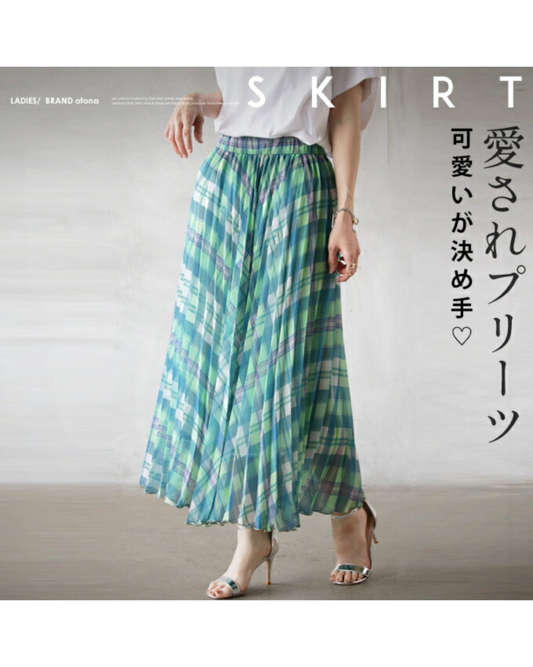 オトナ OTONA 愛されプリーツ ランダムチェック スカート (グリーン) グリーン