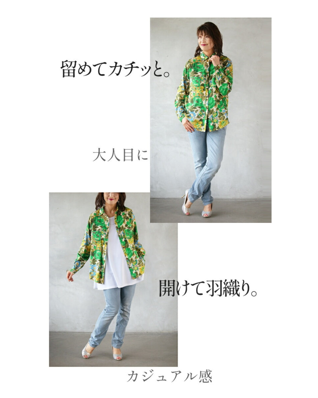 オトナ OTONA 大胆柄を纏う 華やかに彩るグリーンフラワーシャツ (グリーン) グリーン