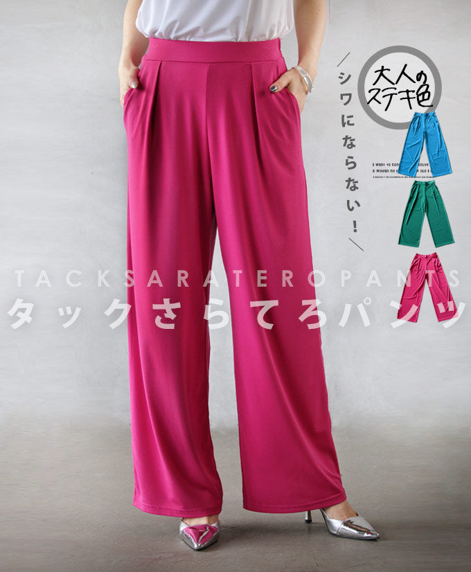 オトナ OTONA 大人のステキ色 タックさらてろパンツ (ピンク) ピンク