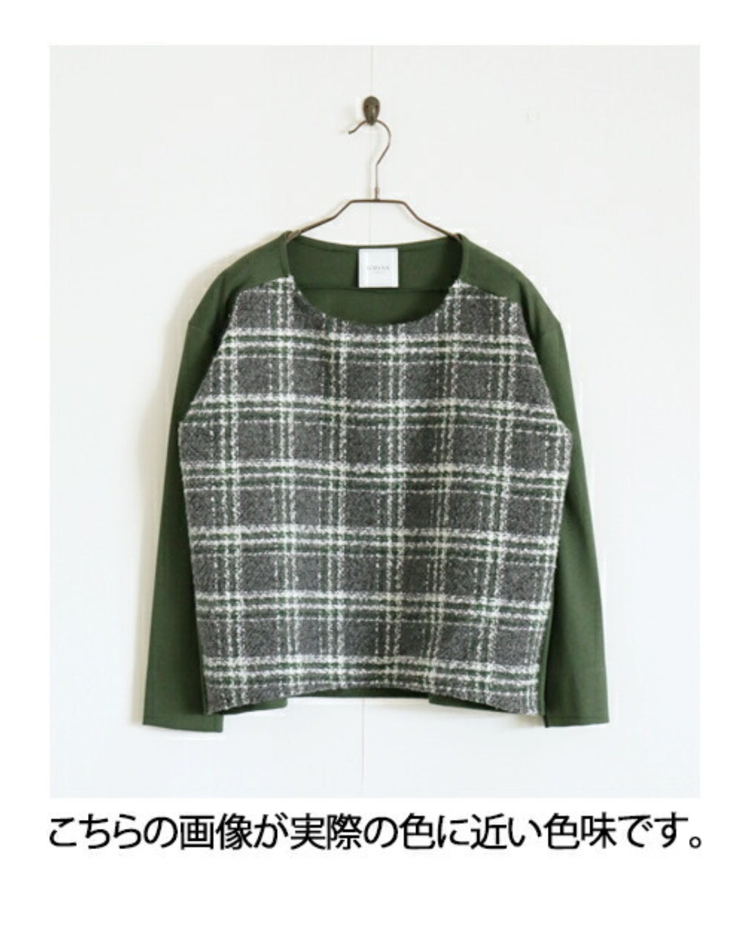 オトナ OTONA 大人も気分上々! デイリーを楽しむ異素材トップス (グリーン) グリーン