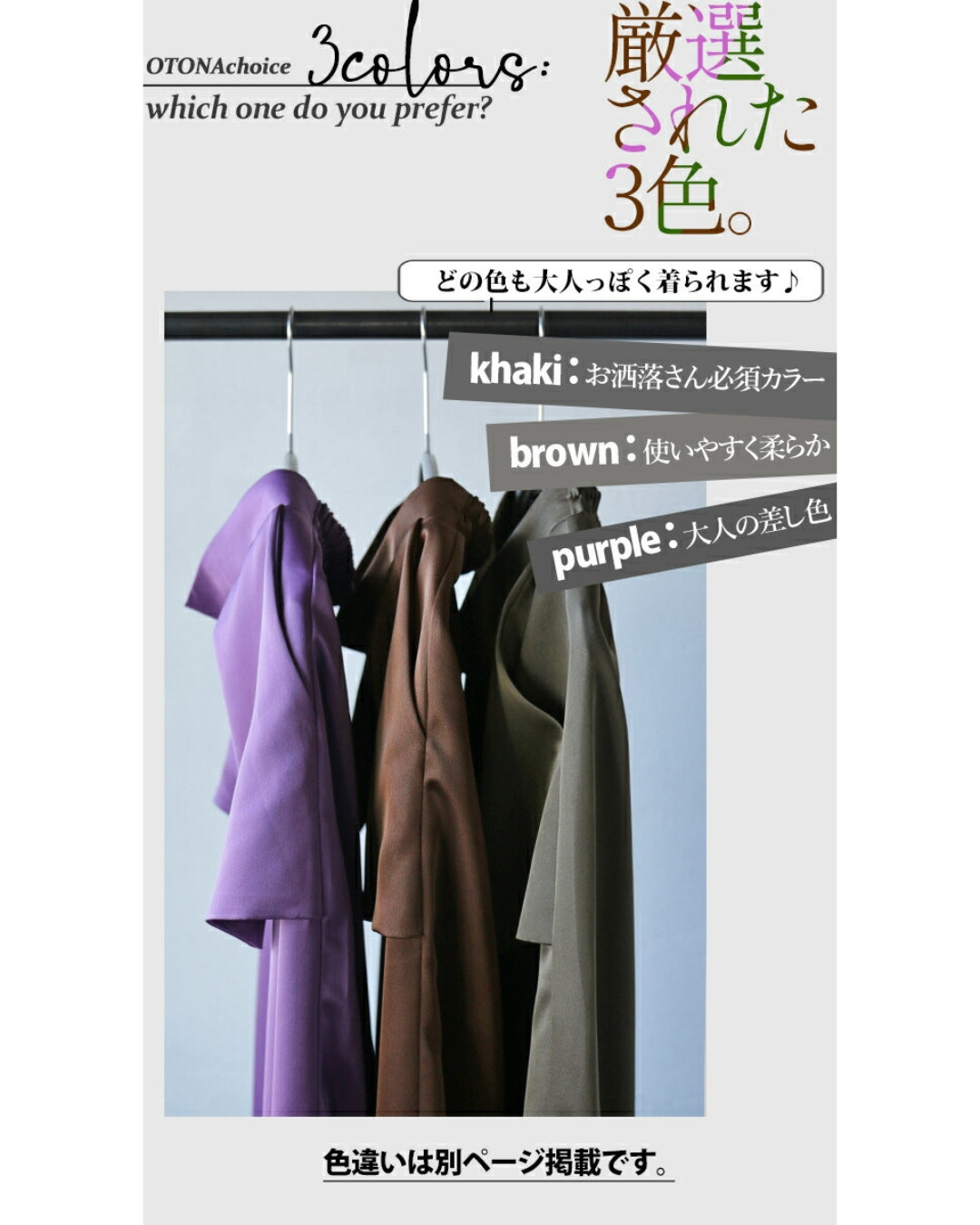 オトナ OTONA 大人の品格 ツヤパンツ (パープル) パープル