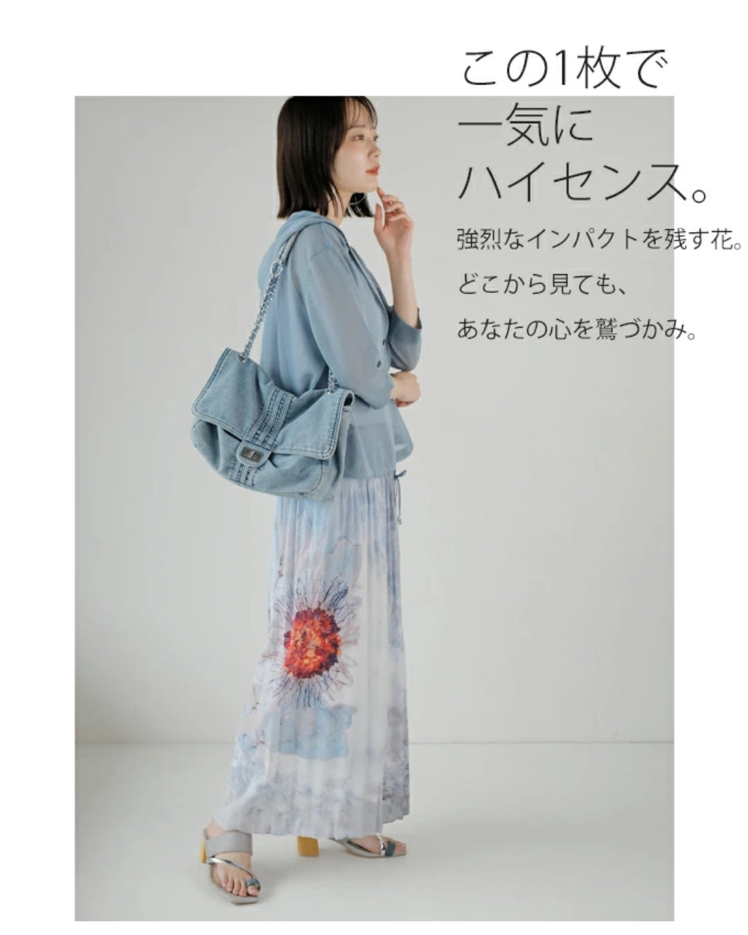 オトナ OTONA このスカートを記憶に焼き付ける。 (ブルー) ブルー