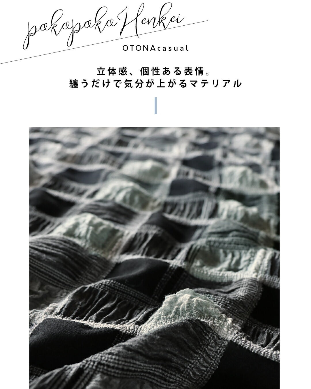 オトナ OTONA ポコポコと変形ヘムでアソブ。シボ感チェック柄チュニック (グレー|ブラック) グレー|ブラック