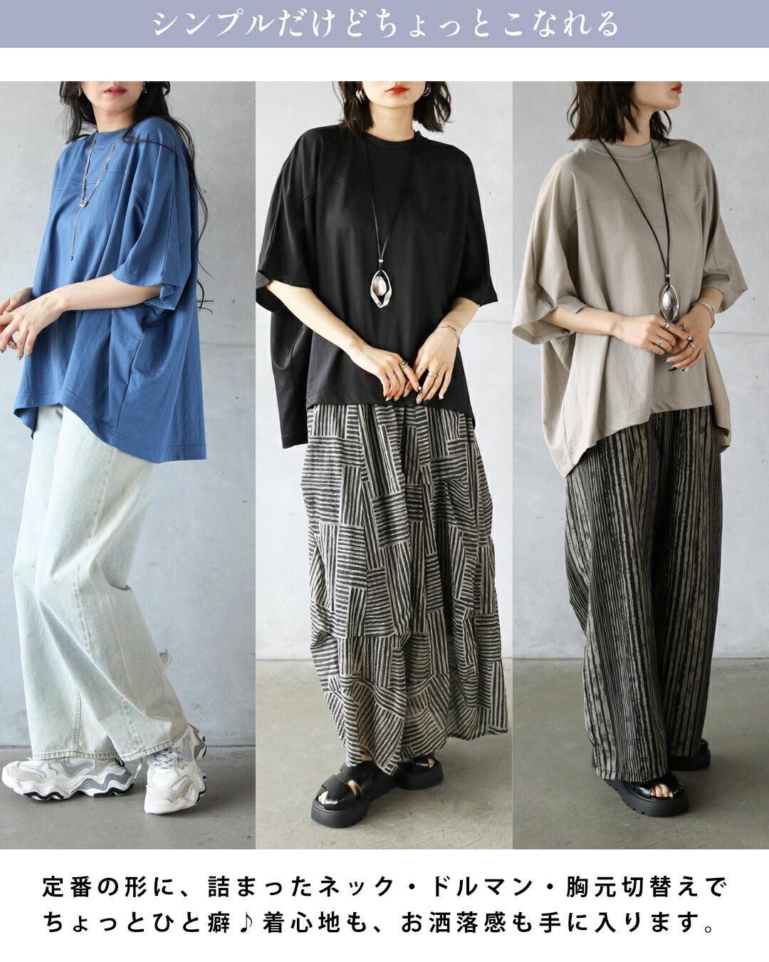 オトナ OTONA クールタッチで涼しい!着るだけこなれる万能ドルマントップス (グレージュ) グレージュ