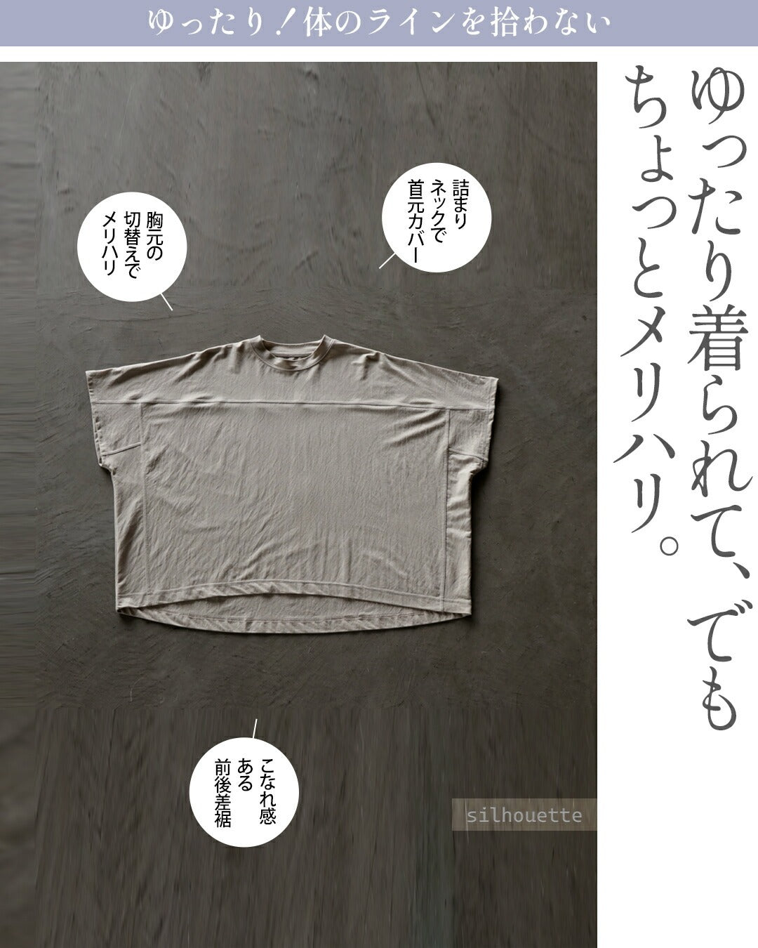 オトナ OTONA クールタッチで涼しい!着るだけこなれる万能ドルマントップス (グレージュ) グレージュ