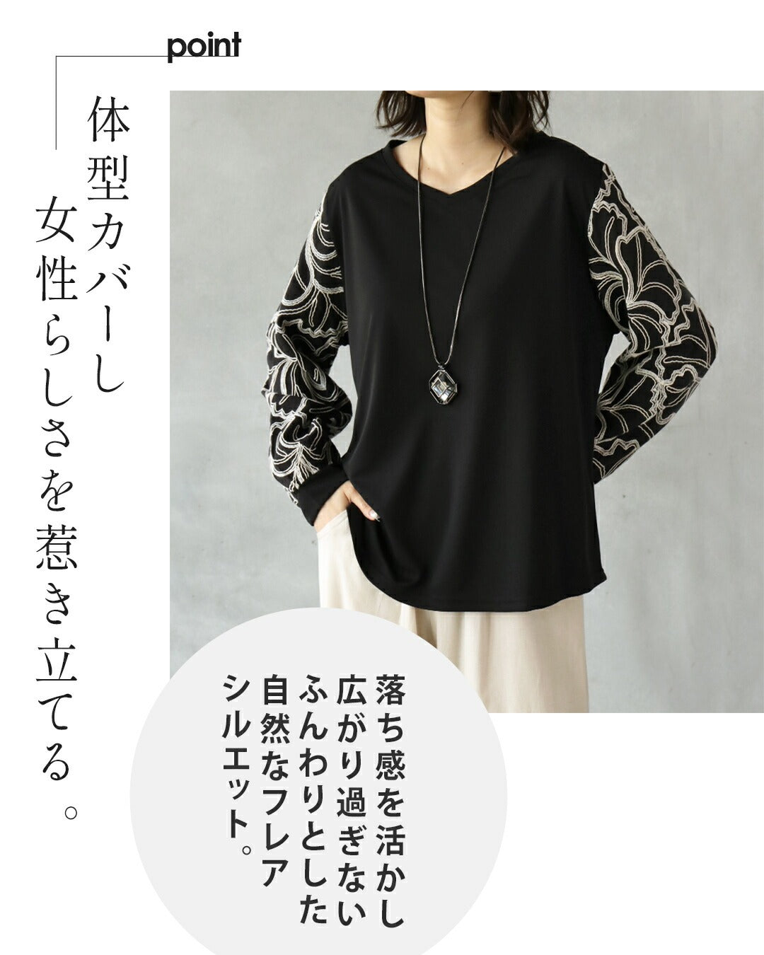オトナ OTONA ラフに着て上品見え花刺繍袖ブラウス (ブラック) ブラック