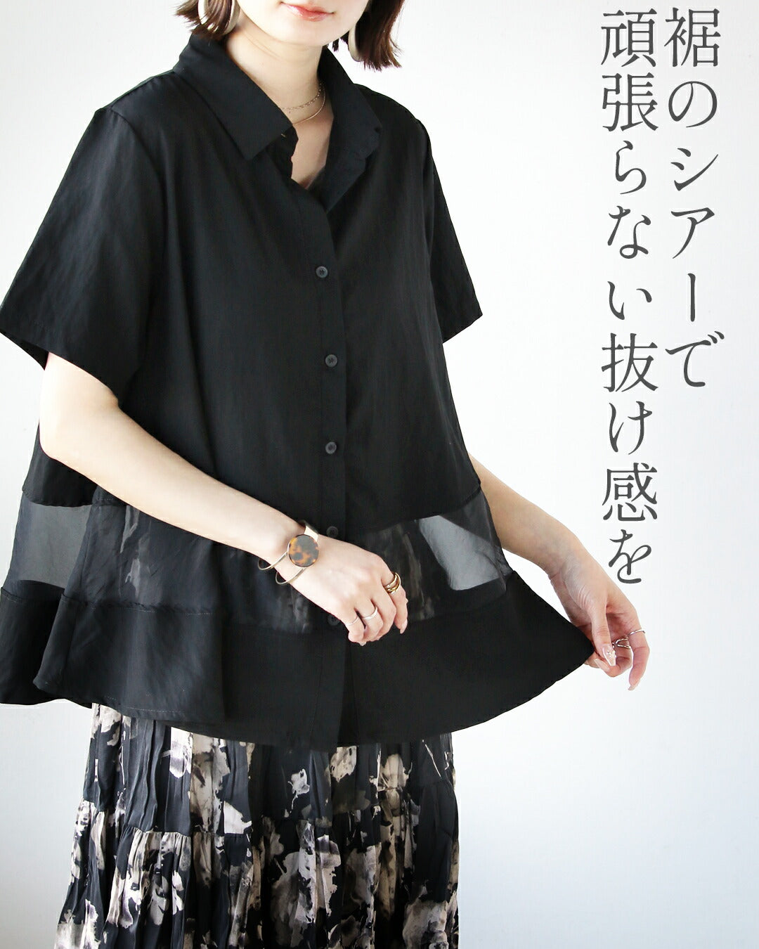 オトナ OTONA 一枚で、即サマになる 上品見えシアー切替シャツ (ブラック) ブラック