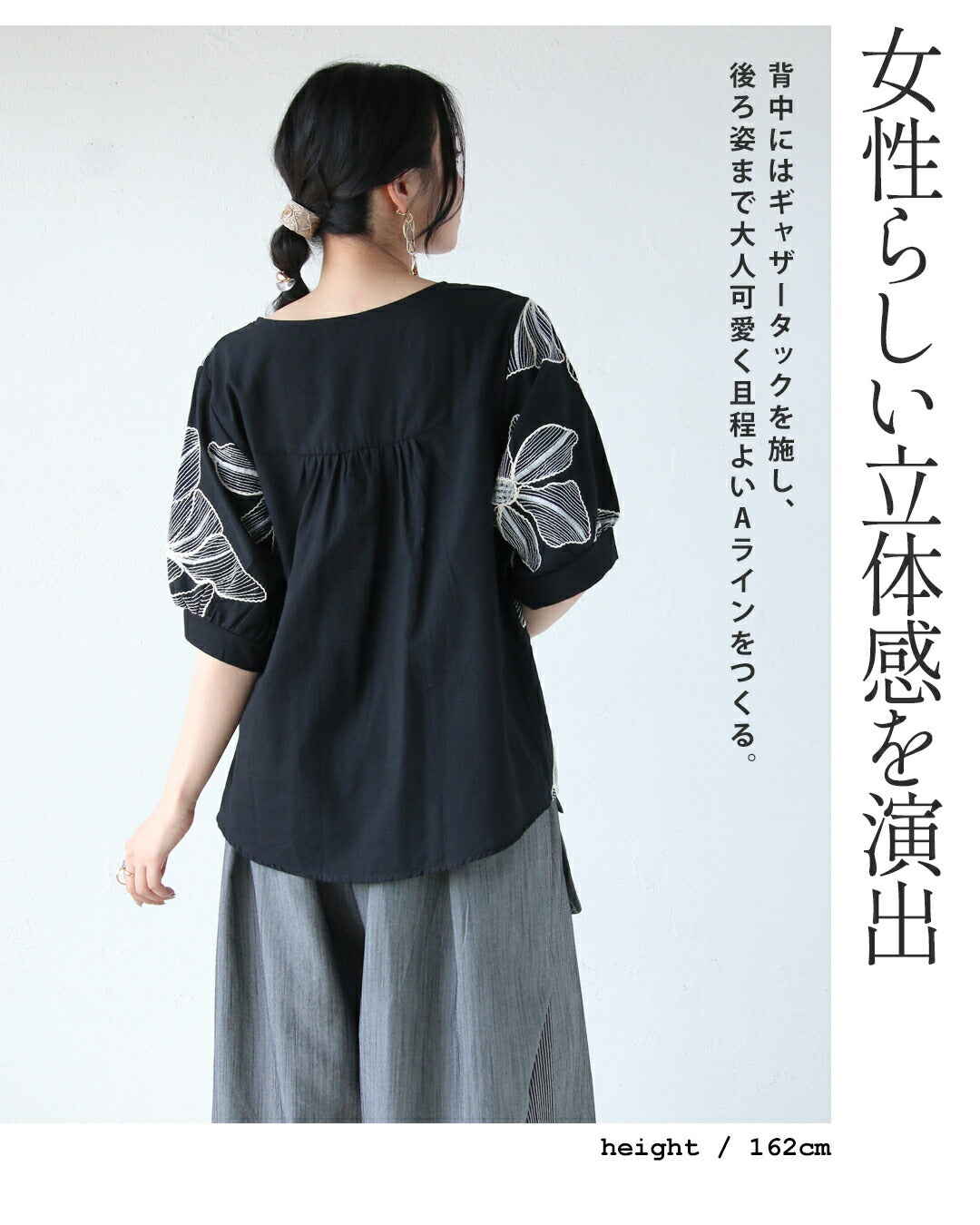 オトナ OTONA 品よく華やぐ立体刺繍の涼やかトップス (ホワイト) ホワイト