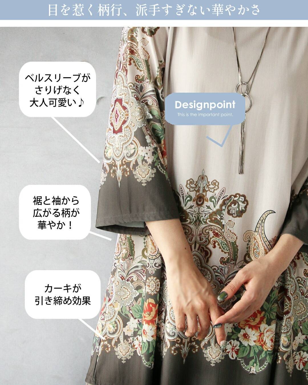 オトナ OTONA 1枚で高見えコーデ完成 優雅な大人のペイズリー柄チュニック (ベージュ) ベージュ