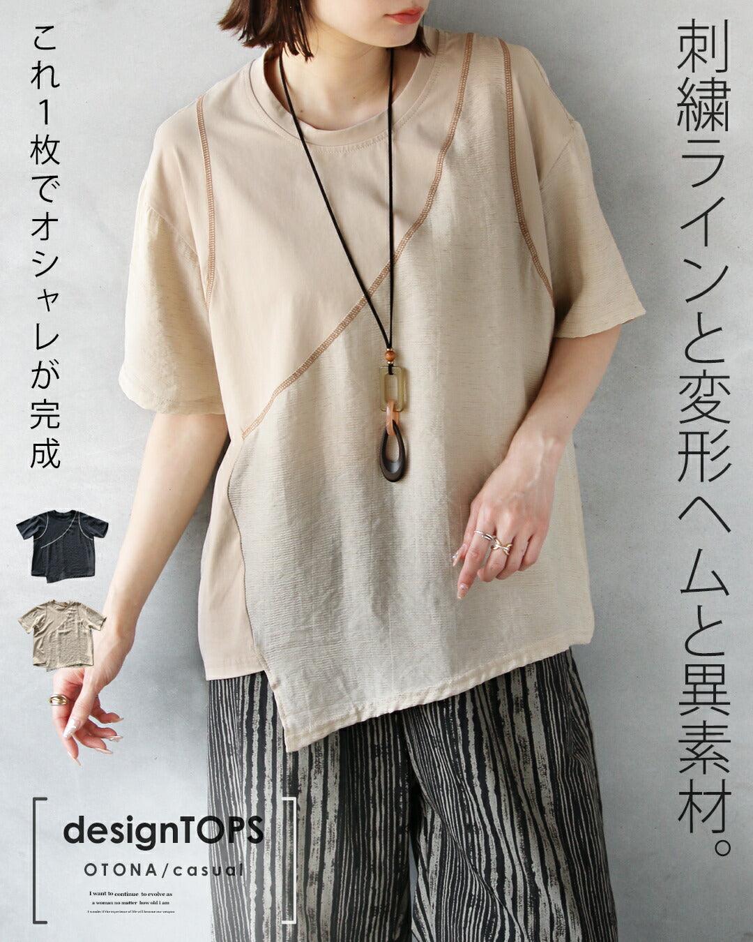 Naoページ Adult OTONA Embroidered Line and Asymmetrical Hem with Different Mater