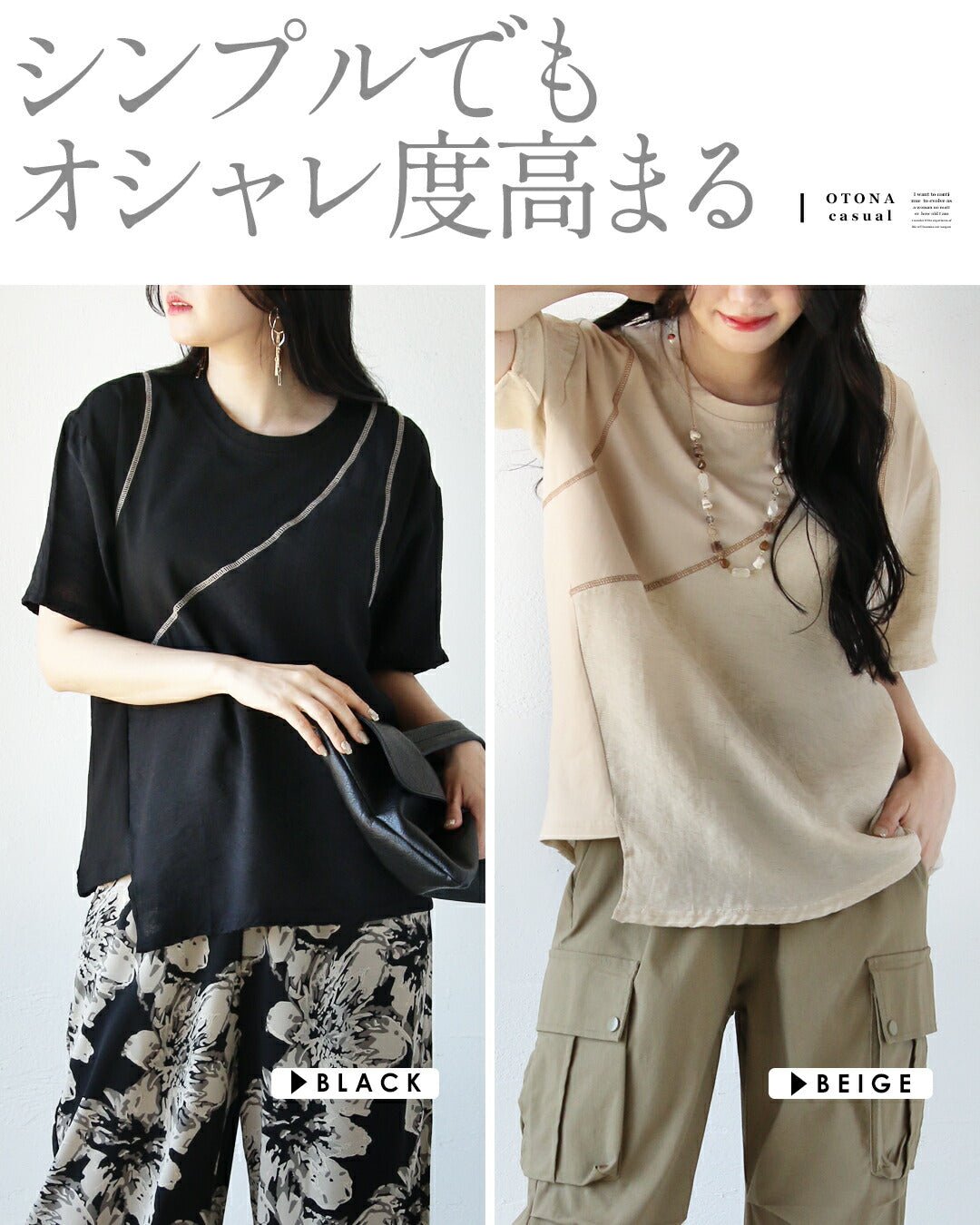 オトナ OTONA 刺繍ラインと変形ヘムと異素材。これ1枚でオシャレが完成 (ベージュ) ベージュ