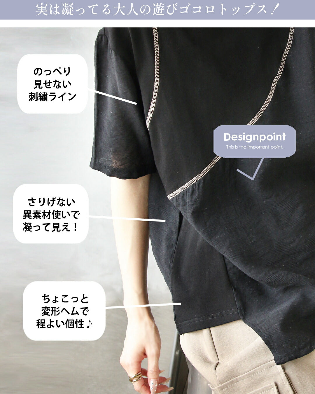 オトナ OTONA 刺繍ラインと変形ヘムと異素材。これ1枚でオシャレが完成 (ベージュ) ベージュ